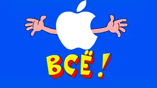 Apple УХОДИТ из России ОФИЦИАЛЬНО! iPhone - прощай...