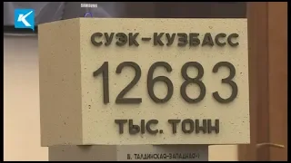 26 07 2019    В мае сотрудники Разрезоуправления АО «СУЭК Кузбасс» установили сразу три мировых реко