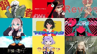 Japanese songs you don't want to miss out / 絶対に聴き逃したくない曲 | playlist