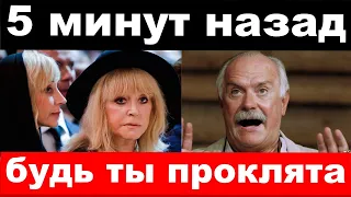 5 minutes ago / "damn you" - Mikhalkov shocked with his act