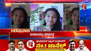 News Headlines @10PM | 17-05-2024 | @newsfirstkannada