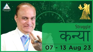 Virgo Weekly Horoscope Video For 7th August 2023 - Hindi | Preview