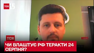 "Атмосфера 24 лютого": яка небезепека чекає на українців на День Незалежності / Ігор Рейтерович