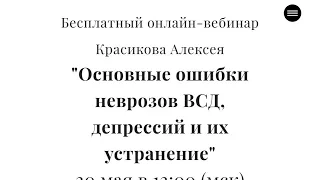 Ответы на все вопросы по ВСД и НЕВРОЗУ! Паническая Атака/как лечить невроз?