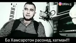 Инро хатман ба хамсаратон расонед. Диловар Сафаров