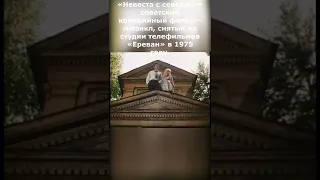 Красивая песня "Тополиный пух" из К/ф "Невеста с севера"