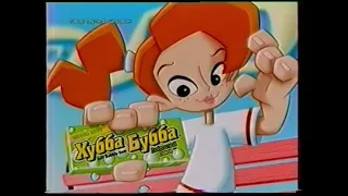 Хубба Бубба. Любопытный лимон. 2002. Реклама [ru]