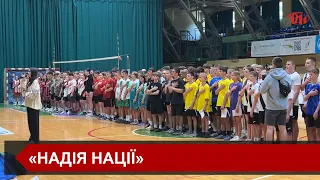 В Івано-Франківському коледжі фізичного виховання відбувся фінал спортивних змагань «Надія нації»