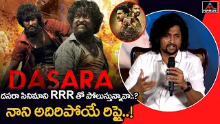 Hero Nani Mind Blowing Reply To Reporter Over His Comparing Dasara Movie With RRR | Mirror TV