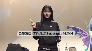 240302 트와이스 팬싸인회 미나 TWICE Fansign MINA 직캠