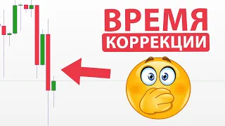 🚨BITCOIN: РОСТ ЗАКОНЧИЛСЯ? (НЕТ). Какие АЛЬТЫ купить? Прогноз ZIL, LRC, RVN. Криптовалюта. Биткоин