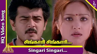 Singari Singari Video Song | Raja Movie Songs | Ajith | Priyanka | S A Rajkumar | Pyramid Music