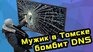 Мужик борется с зомбоящиками в магазине DNS