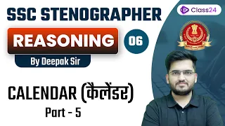 SSC Steno | Reasoning by Deepak Sir | Calendar (कैलेंडर) | P - 5 | CL 6 | Class24 SSC Exams