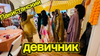 Влог/ Как отмечают девичник в Америке /штат Айова /Танцы /Песни