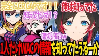 【OW2】WAC加入の情報を1人だけ事前に知っていたうるーかとベンチいりを目指す3人【うるか切り抜き/うるか/kinako/フランシスコ】