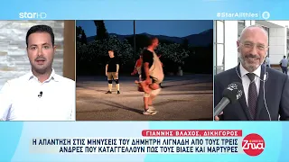 "Αλήθειες με τη Ζήνα" - 29.9.2021