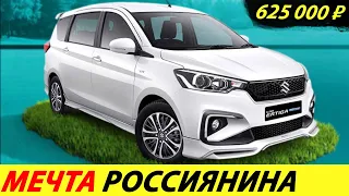 ⛔️МЕЧТА КАЖДОГО РОССИЯНИНА❗❗❗ 7 МЕСТ, ГБО ОТ ЗАВОДА, 180 ММ ПРОСВЕТ🔥 АВТО ИЗ ЯПОНИИ✅ НОВОСТИ СЕГОДНЯ