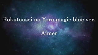 Rokutousei no Yoru (magic blue ver.) - Aimer - lyrics + sub eng