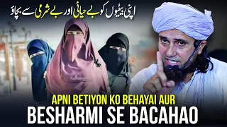 Apni Betiyon Ko Behayai Aur Besharmi Se Bacahao | Mufti Tariq Masood