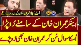 Imran Khan PTI Historic Interview Goes Viral #imrankhan  #ImranKhanPTI