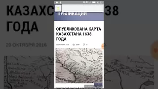 Найдена карта Казахстана