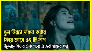 ভুল নিয়মে দাফন করায় ফিরে আসে ৫২ টি লাশ। ইন্দোনেশিয়ার এক পঁচং এ ভরা গ্রামের গল্প