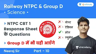 NTPC CBT 1 Response Sheet Questions | Part-10 | Science | Railway NTPC & Group D | Neeraj Sir