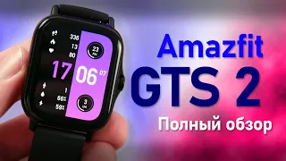 Полный обзор Huami Amazfit GTS 2. Стоит ли покупать эти умные часы?
