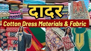 दादर मार्केट - Dadar Market | Khadi, ikat, Kalamkaari, Jaipuri Fabrics & Dress Materials | Upto 6XL