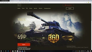 WoTShop tank Gift ?! Кидалово или Нормальный сайт?! не видитесь на дешевые цены