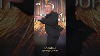 «Русские Перцы» танцуют на «Золотом Граммофоне 2022»