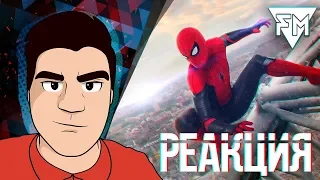 ▷ Человек-Паук: Вдали от дома – второй трейлер (Spider-Man: Far From Home Trailer 2) | РЕАКЦИЯ