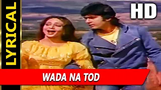 Wada Na Tod With Lyrics | दिल तुझको दिया | लता मंगेशकर | Rati Agnihotri, Kumar Gaurav