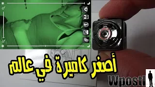 مراجعة : 19 : SQ8 Mini DV Camera : أصغر كاميرة  في عالم بدقة عالية تصور حتى في الظلام الدامس