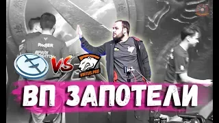 ВП ПОКАЗАЛИ КАК НАДО РАЗВАЛИВАТЬ  Virtus.pro против EG