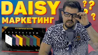 DAISY - ПОДРОБНАЯ ПРЕЗЕНТАЦИЯ ПАРТНЕРСКОГО МАРКЕТИНГА