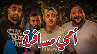 نوباني شو3 -  "أم ناجي" مسافرة.. و"مجحم" وأصحابه قلبوا البيت دندرة.. والنهاية غير متوقعة!