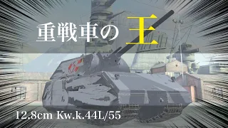 ドイツが誇る超重戦車Maus [ゆっくり実況] WoT Blitz