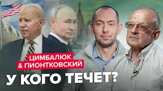 🔥ЦИМБАЛЮК & ПИОНТКОВСКИЙ LIVE | Это не "Ukroleaks": американцы знают о российских планах ВСЕ