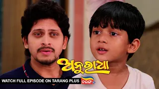 Anuradha | Ep-227 | 29th May 2024 | Watch Full Episode Now On Tarang Plus