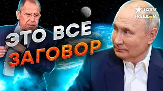 ПЛОСКАЯ Земля, ЗАГОВОРЫ и коварный ЗАПАД… Путин ВЫДУМАЛ ТАКОЕ