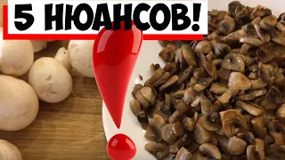 Как правильно жарить шампиньоны: 5 нюансов, о которых стоит помнить!