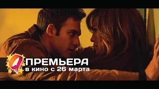 Поклонник (2015) HD трейлер | премьера 26 марта