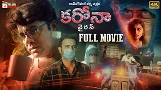 Coronavirus Latest Telugu Full Movie 4K | Srikanth Iyengar | Vamsi Chaganti | Mango Telugu Cinema