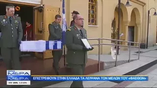 Ακταιωρός Φαέθων