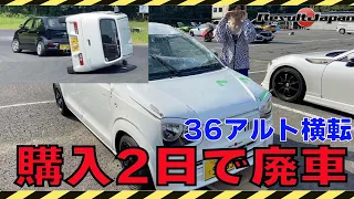 【即日廃車】サーキット走行中に横転しました【36アルト】