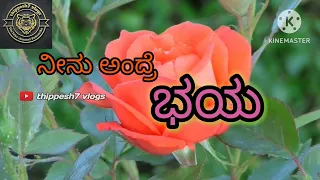 ಭಯ ಅಂದ್ರೆ thippesh7 vlogs YouTube channel Subscribe Madi like