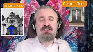 Что такое Йога и Исихазм?