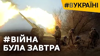 К чему готовились украинцы 23 февраля? | | #ВУКРАИНЕ